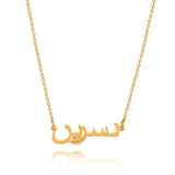 Custom Minimalistic Name Necklace